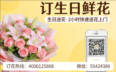 蚌埠固镇县订生日鲜花生日送花