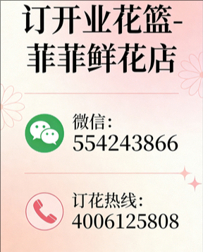 蚌埠固镇县订开业花篮